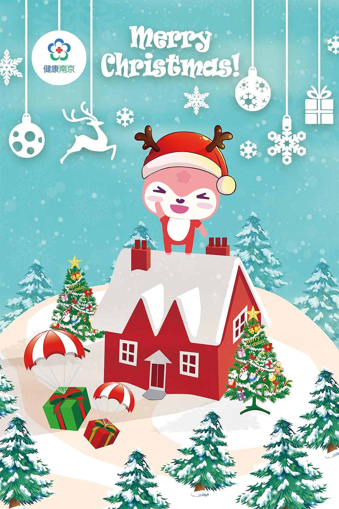圣诞节海报|平面|海报|虎牙飞鱼 - 原创作品 - 站酷 (zcool)
