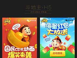 斗地主