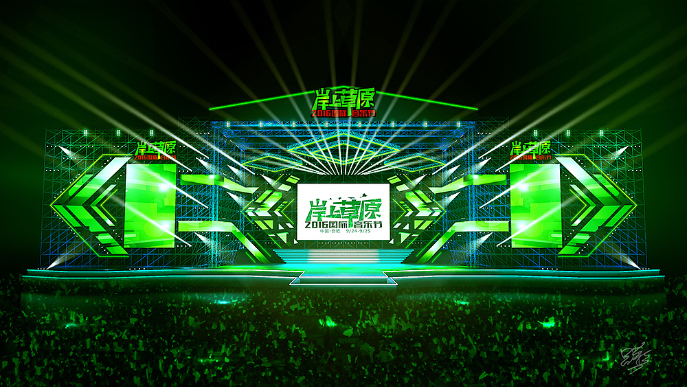 2016岸上草原音乐节舞美设计