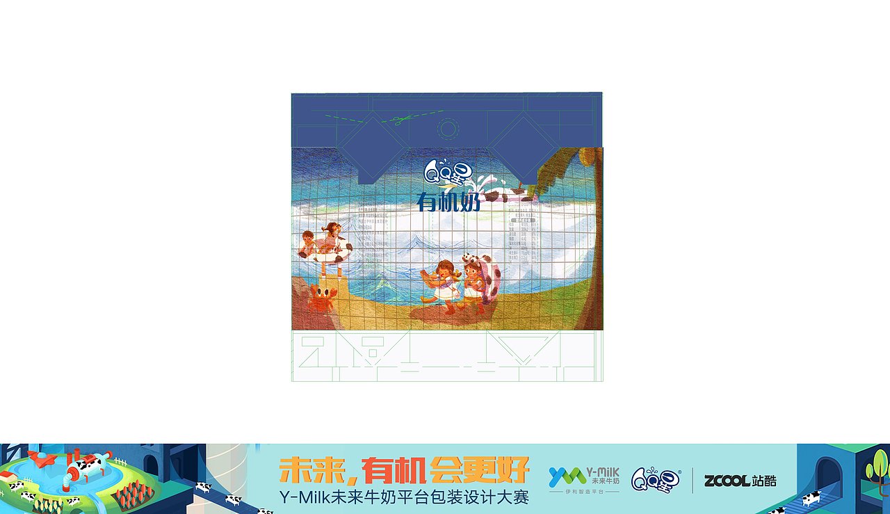 纯真爱探索，有机会更好 ——伊利QQ星（图ZMTIyODYzNTQw） - 包装 - 站酷设计师fami纺原创素材 - 站酷ZCOOL