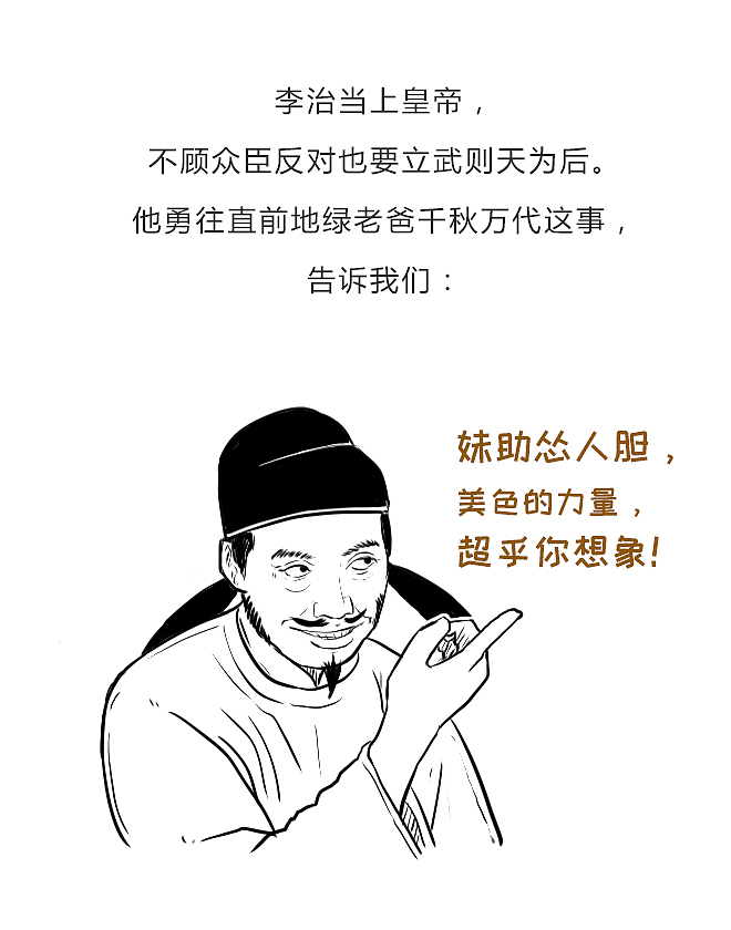 明明是大唐王者，却被当成青铜渣渣！（图ZMTQ3ODUyODEy） - 中/长篇漫画 - 站酷设计师晶姐漫侃原创素材 - 站酷ZCOOL