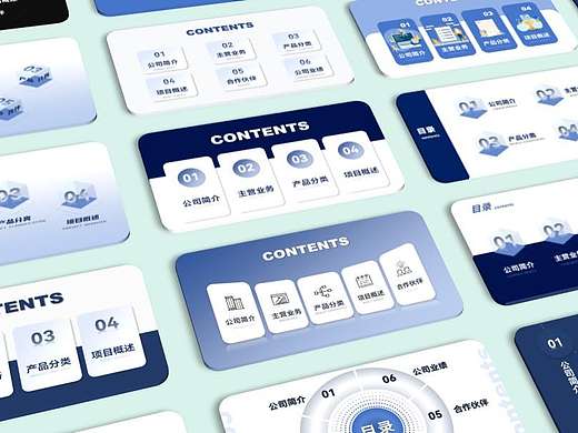 PPT 目录页 练习 灵感