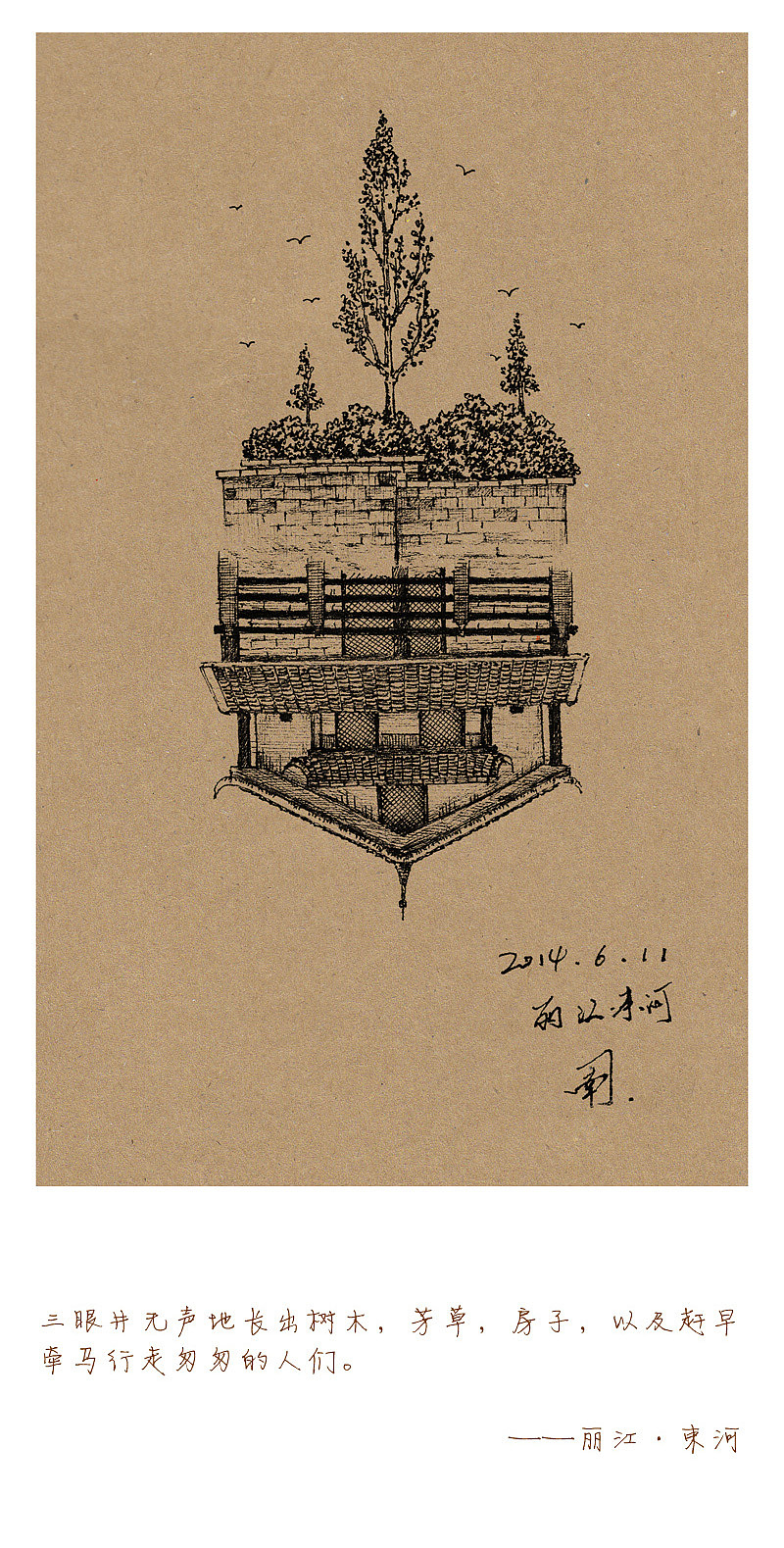 南北之行手绘作品集（图ZMTg5MDc5NzI=） - 艺术插画 - 站酷设计师司南_燕春山原创素材 - 站酷ZCOOL