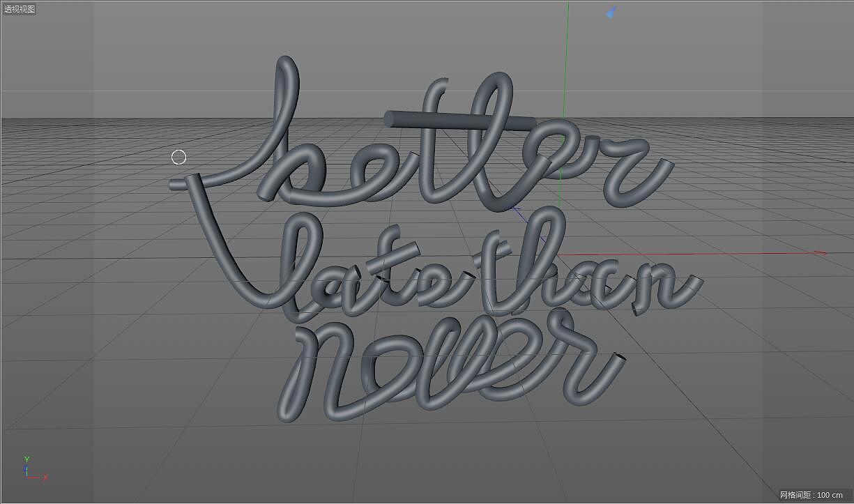 【一周一练】C4D 扫描字体