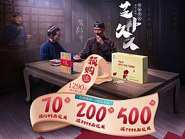 2019寿仙谷99预售页面