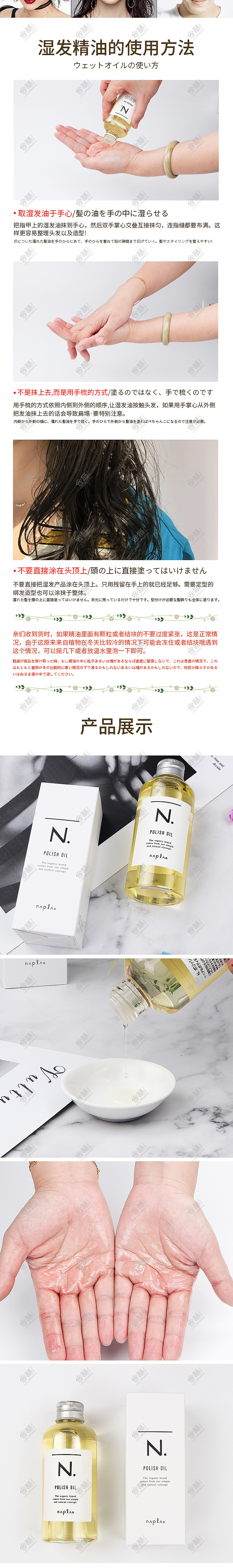 护发精油详情页（图ZMTgzMjQwMjA4） - 电商 - 站酷设计师山西云狮电商视觉原创素材 - 站酷ZCOOL