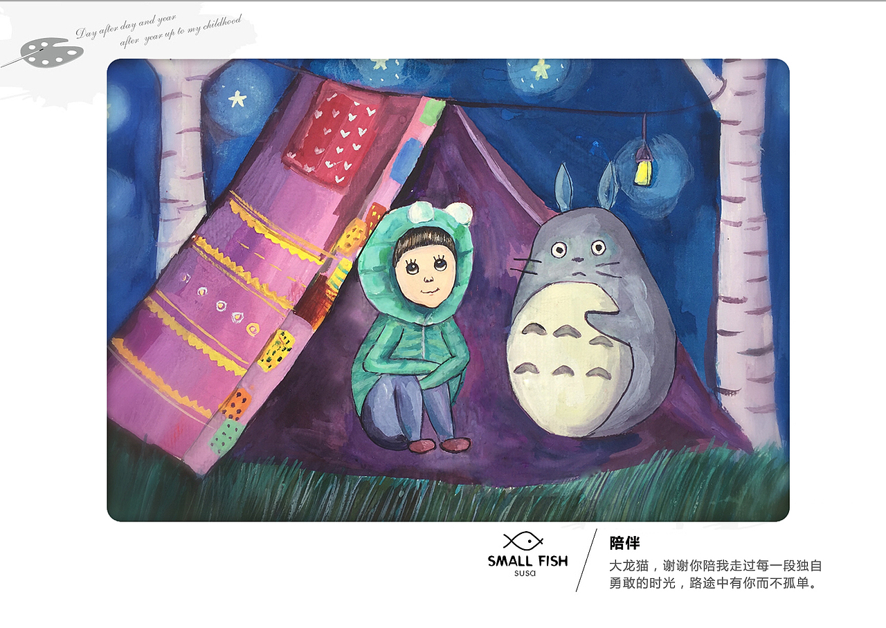 浓墨淡彩总相宜,小鱼儿明信片系列