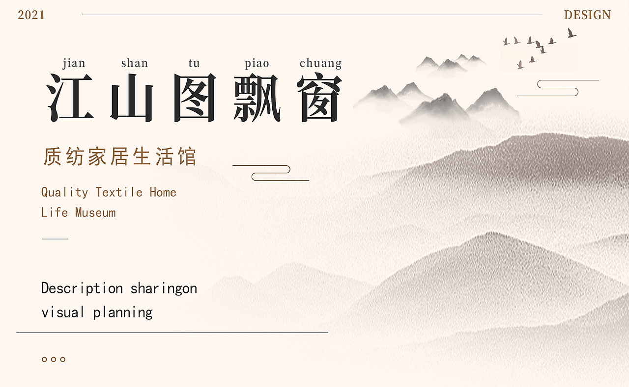 2020年部分电商作品展示