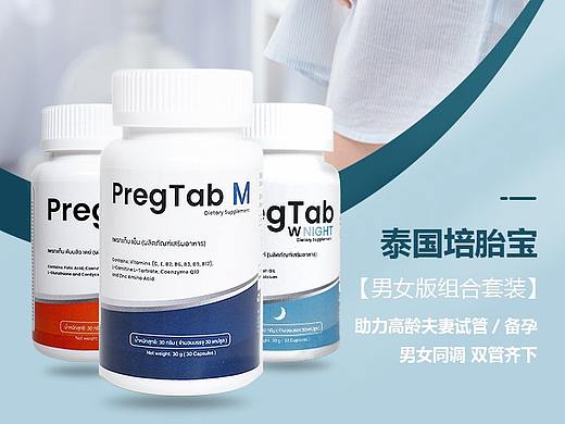 保健品电商长海报设计
