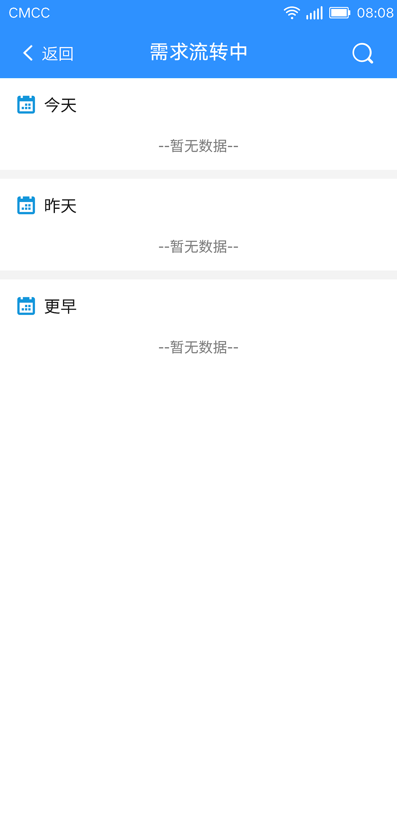 新疆电信工作助手APP