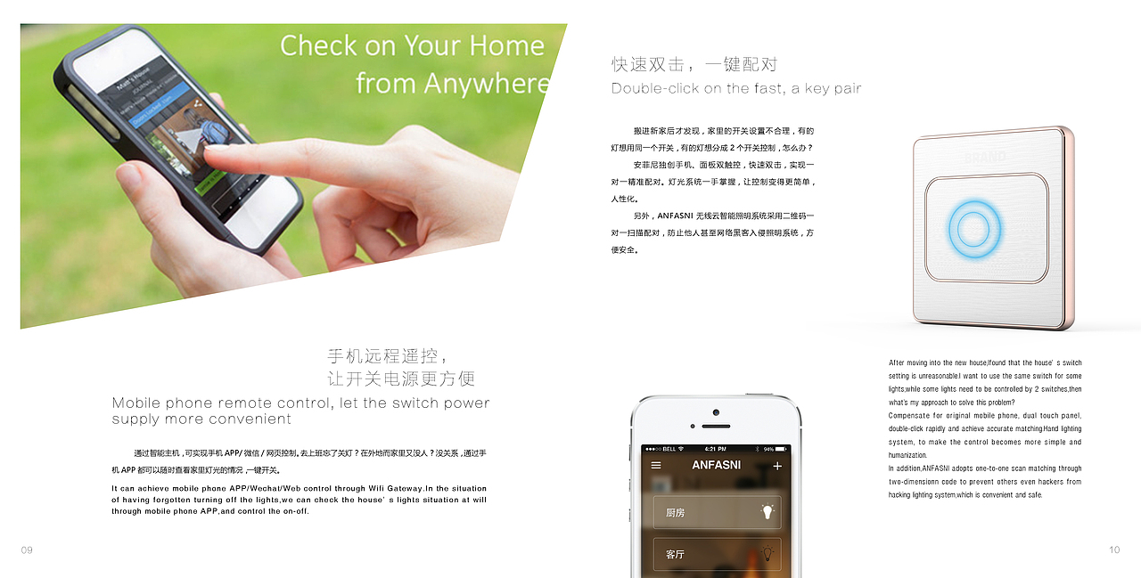 安菲尼只能照明系统图册设计（图ZMTQyMjY5Mzk2） - 书籍/画册 - 站酷设计师Maple邵原创素材 - 站酷ZCOOL