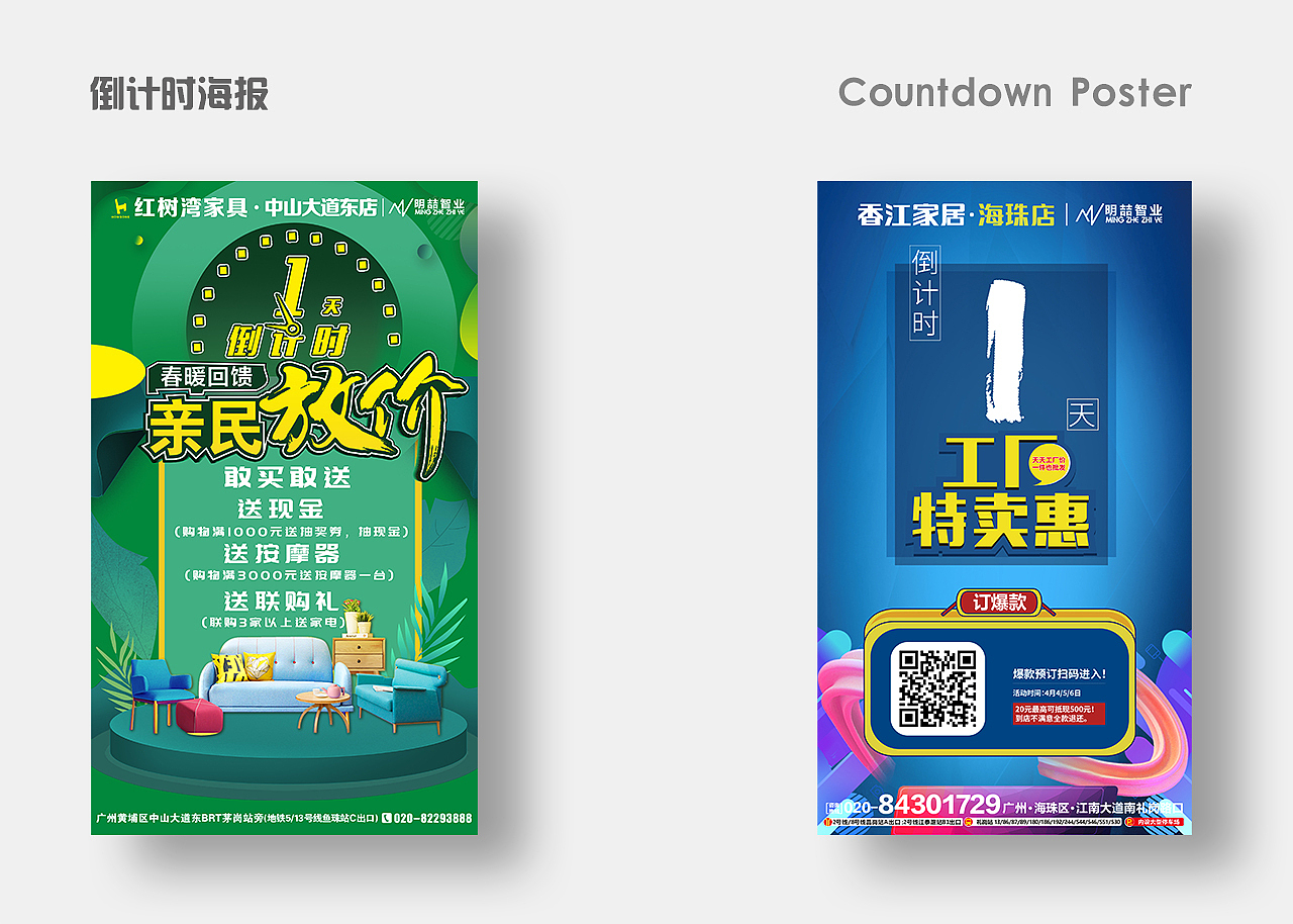 项目作品小合集（图ZMjA4ODk1MjY4） - 海报 - 站酷设计师谯牧原创素材 - 站酷ZCOOL