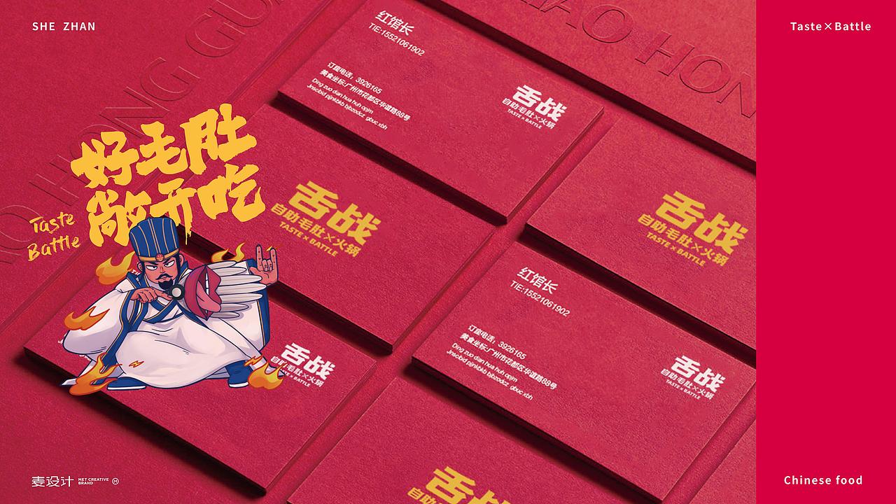 舌战丨插画设计部分丨毛肚火锅（图ZMjM5ODUxMDUy） - 品牌 - 站酷设计师醋米不沾原创素材 - 站酷ZCOOL