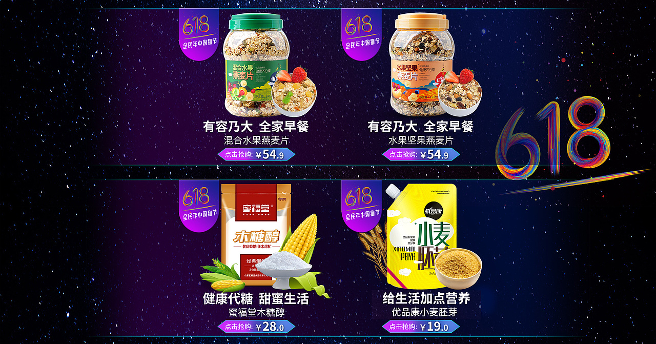 618练习（图ZODU3OTUxOTI=） - 电商 - 站酷设计师贺大波原创素材 - 站酷ZCOOL