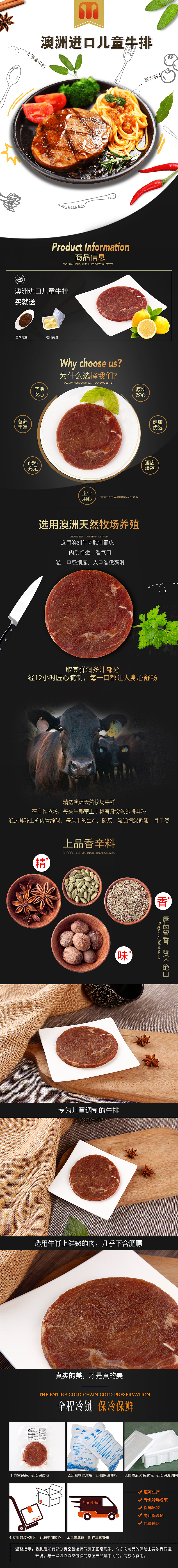 牛排详情页（图ZOTYxOTYzMjA=） - 其他 - 站酷设计师杬卮原创素材 - 站酷ZCOOL