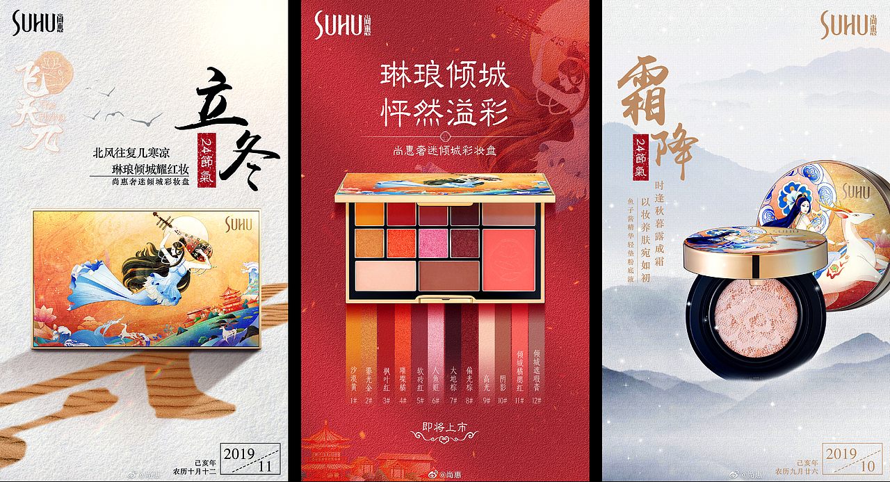 # SUHU尚惠 # - 敦煌飞天π/派（图ZMTg0NTE1NTAw） - 商业插画 - 站酷设计师BanBan半半原创素材 - 站酷ZCOOL