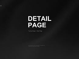 詳情頁(yè)包裝