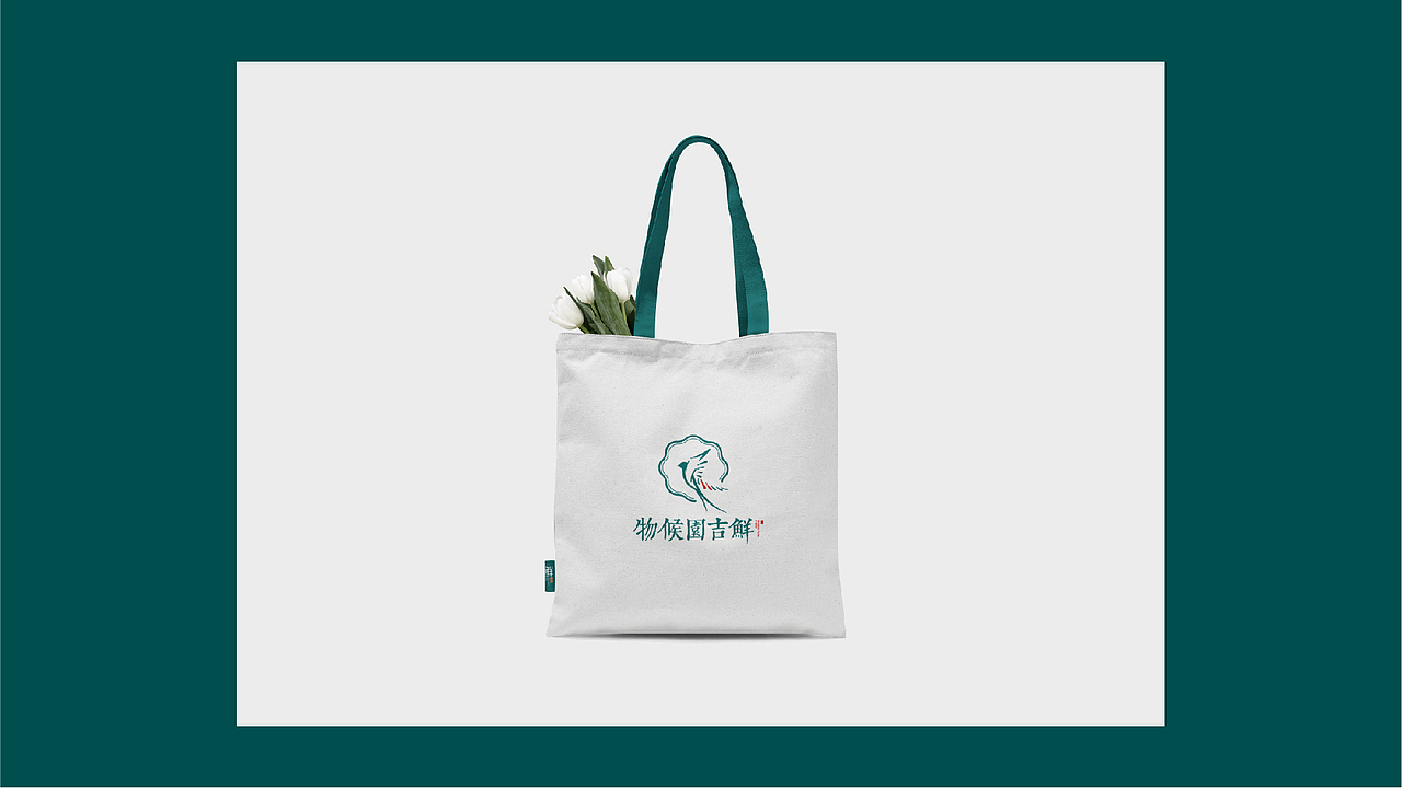 生鲜类品牌物料延展节气海报提案（图ZMzAzNjk0NDk2） - 品牌 - 站酷设计师柒壹零原创素材 - 站酷ZCOOL