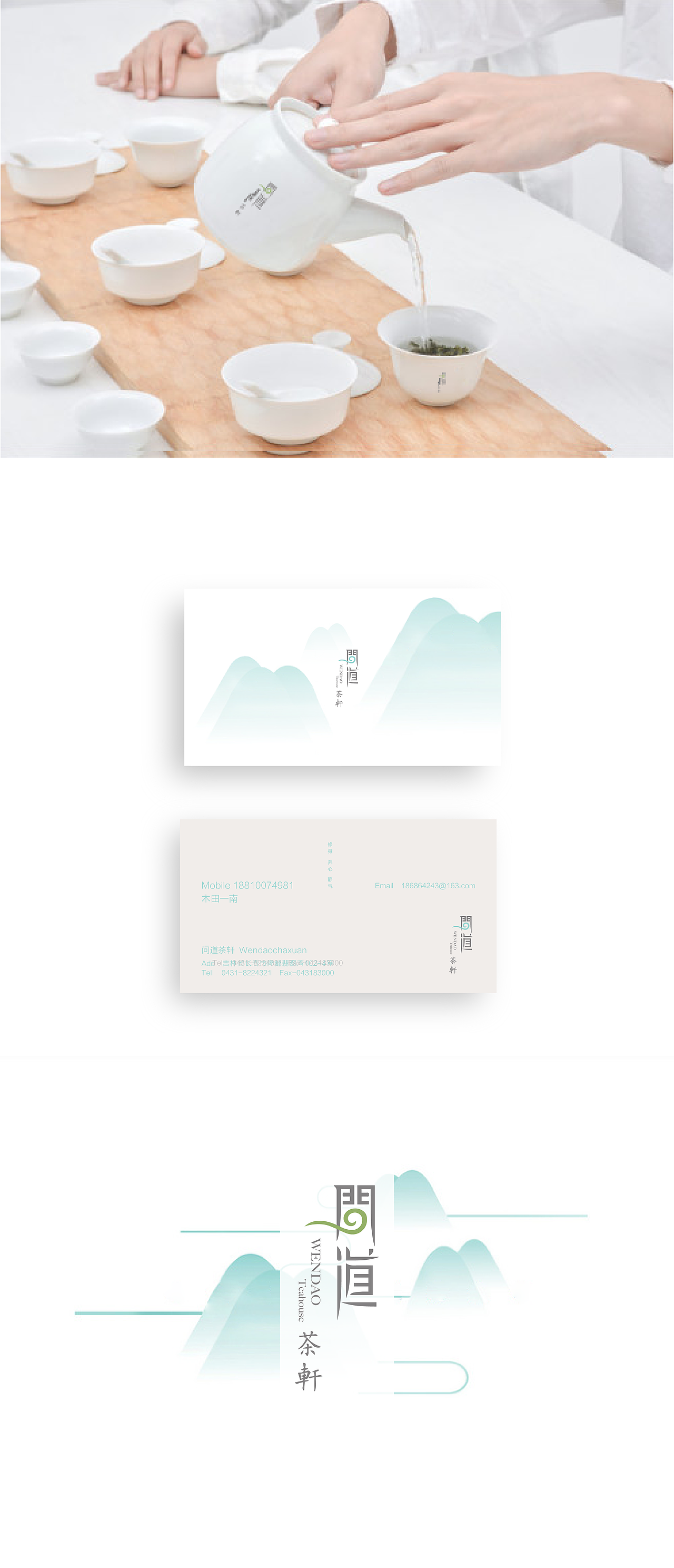 问道茶轩（图ZNTE4NTkyODQ=） - 字体/字形 - 站酷设计师木田一南原创素材 - 站酷ZCOOL
