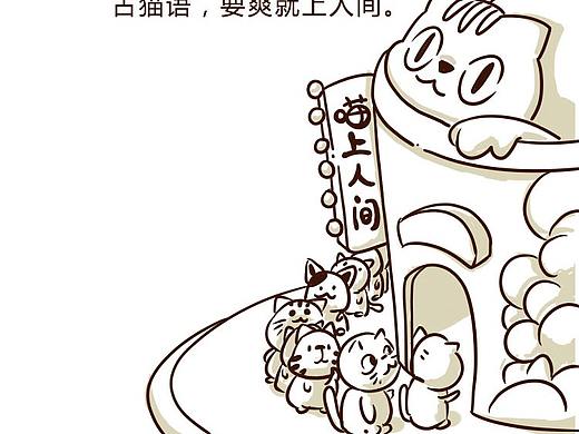 概念产品漫画