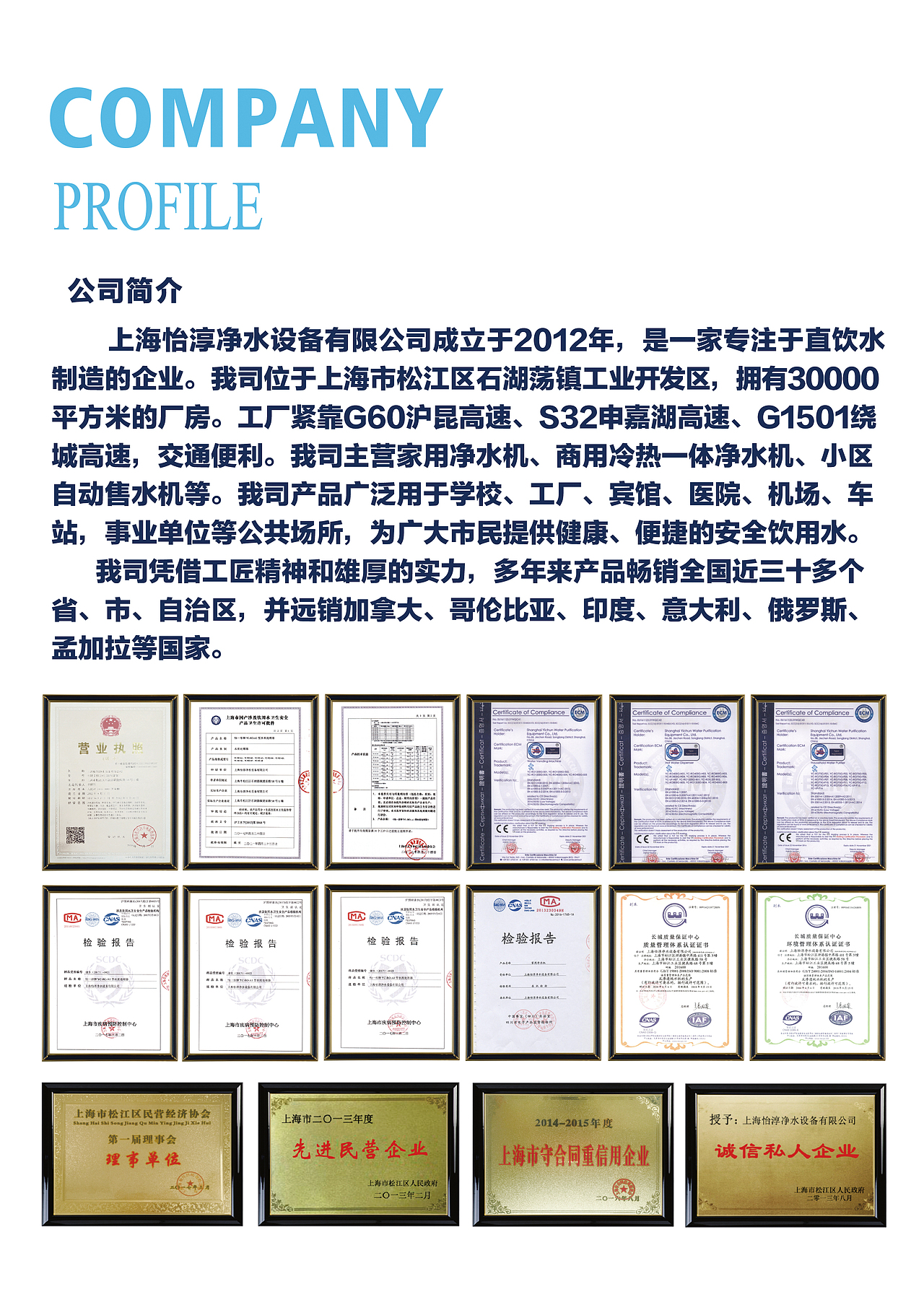 公司净水器单页（图ZMTExNTA3MDI0） - 宣传物料 - 站酷设计师蜥蜴宝宝原创素材 - 站酷ZCOOL