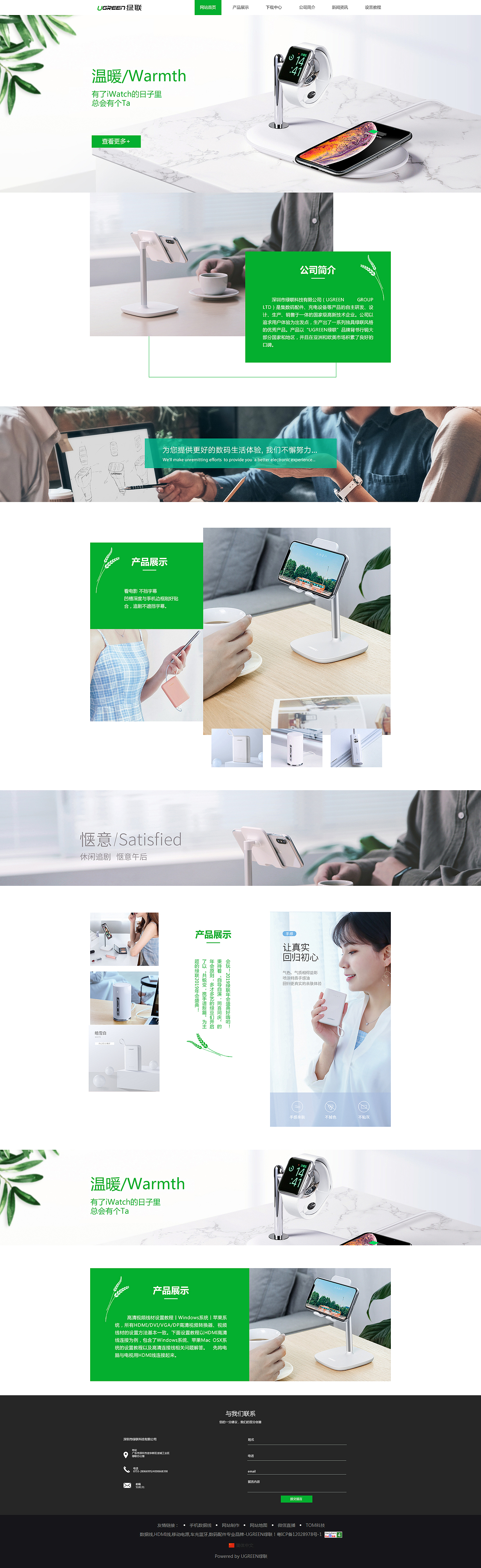 WEB（图ZMTY1MTEzNDg0） - 电商 - 站酷设计师诗仙仙原创素材 - 站酷ZCOOL