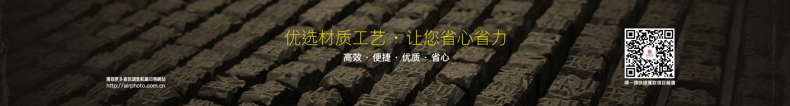AirPhoto航圖印務(wù)的個(gè)人主頁（封面預(yù)覽） - 主頁封面設(shè)置 - 站酷設(shè)計(jì)師AirPhoto航圖印務(wù)原創(chuàng)素材 - 站酷ZCOOL