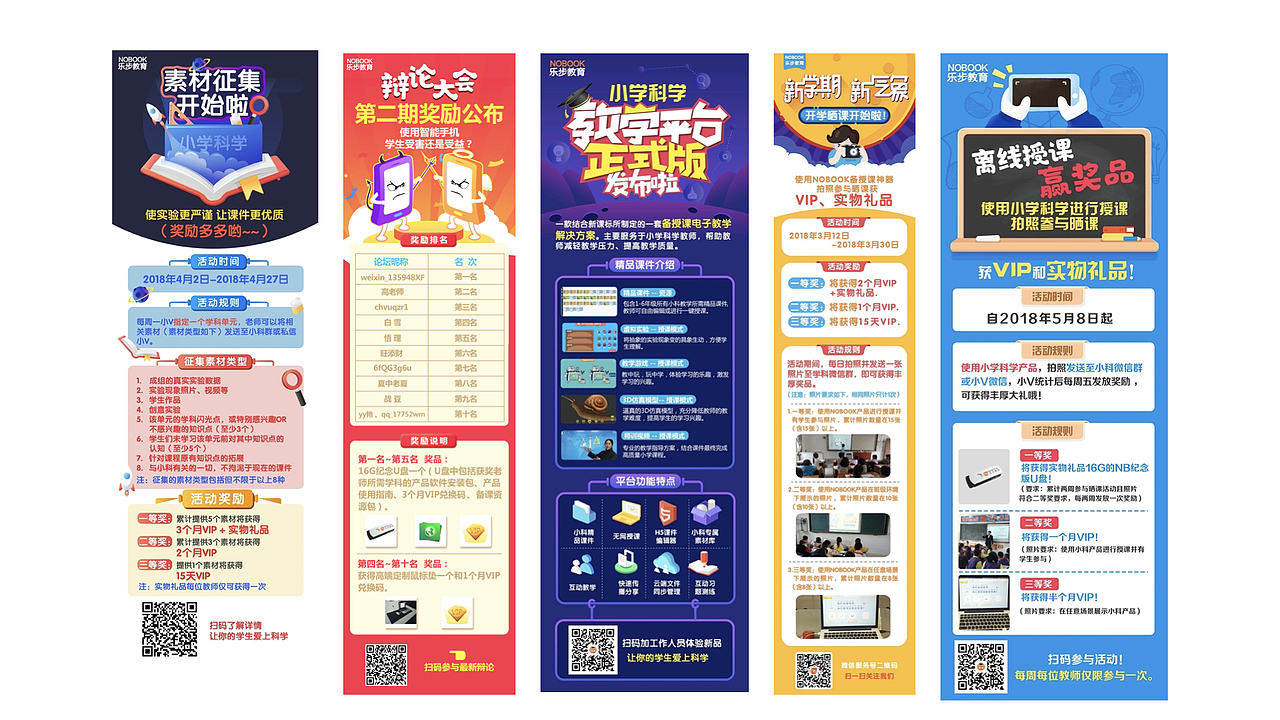 设计（图ZMjY2NDkyODk2） - 宣传物料 - 站酷设计师飞飞HE张原创素材 - 站酷ZCOOL