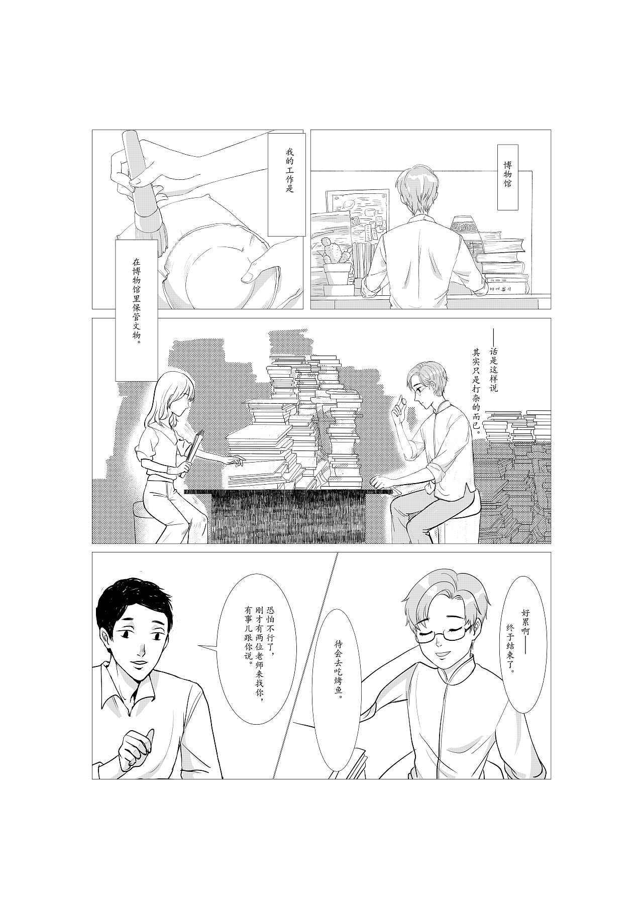 今月曾经照古人（图ZMjczMDE4Mzg0） - 短篇/格漫 - 站酷设计师留一碗大爷原创素材 - 站酷ZCOOL