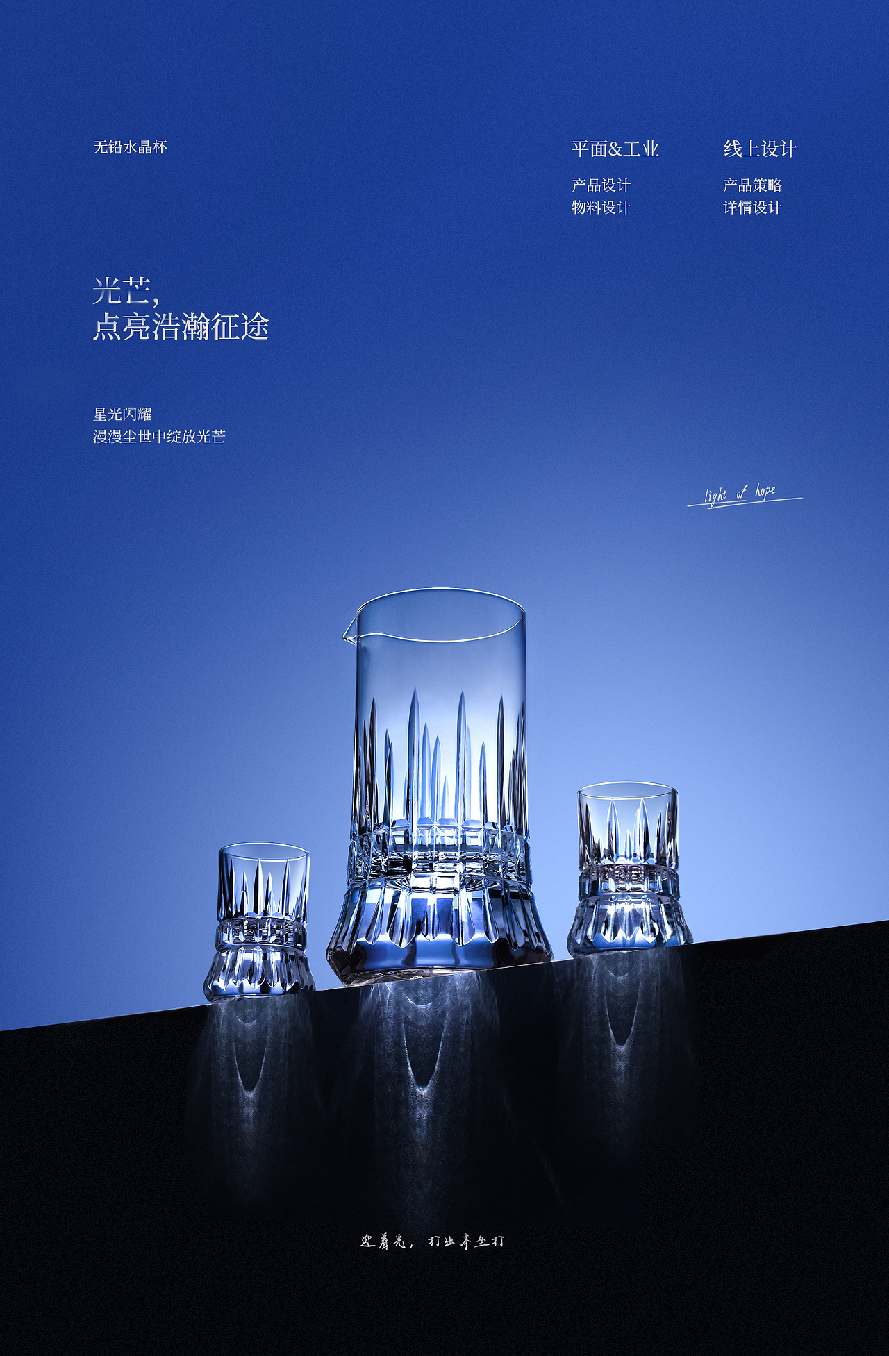 calops/凯洛诗 白酒水晶杯详情页（图ZMjg4MzIwOTQ0） - 电商 - 站酷设计师慕歌原创素材 - 站酷ZCOOL