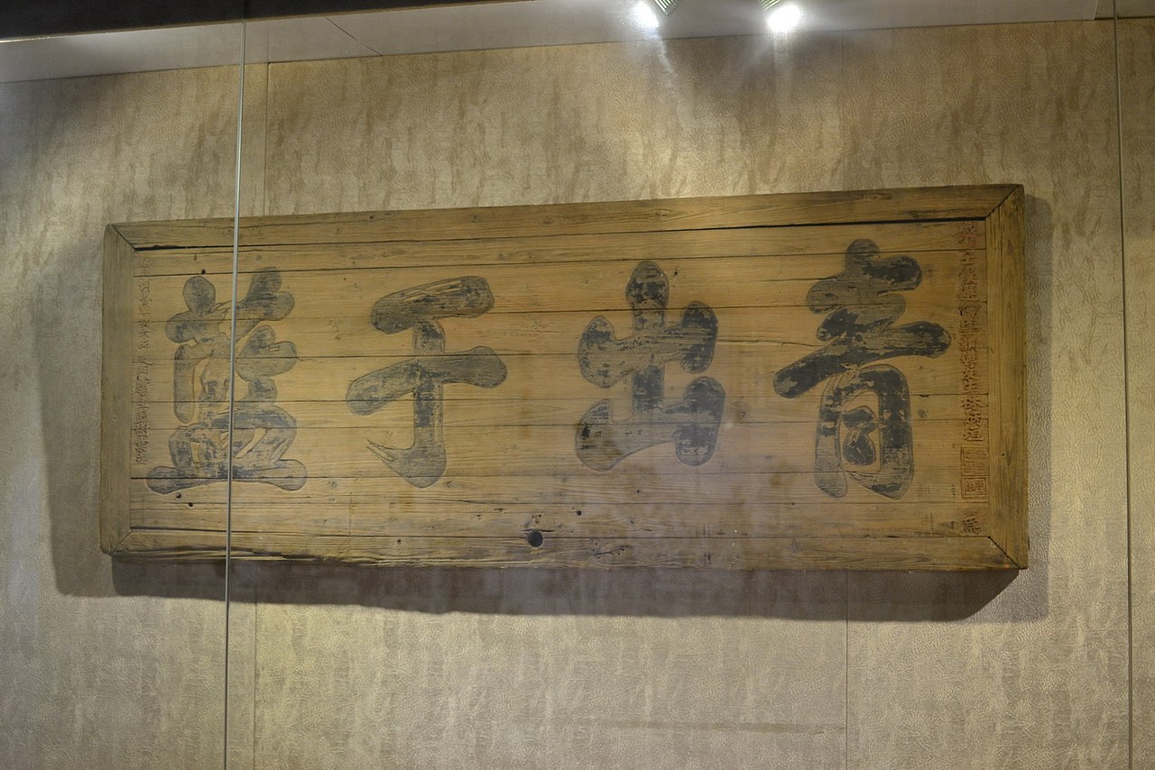 长沙文正书院标识设计