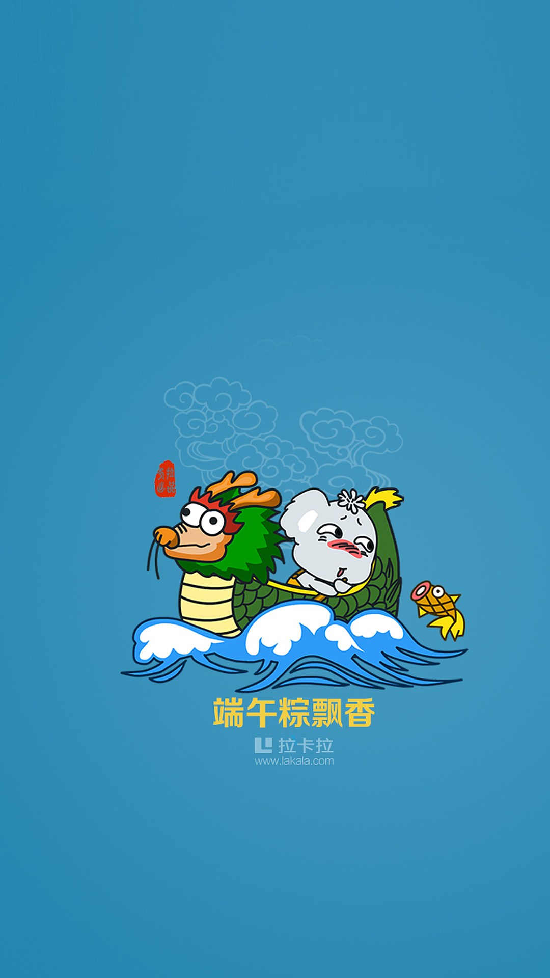 端午粽飘香可爱呆萌小考拉壁纸（图ZMjk3ODI1ODQ=） - 单幅漫画 - 站酷设计师大雄宝宝吧原创素材 - 站酷ZCOOL
