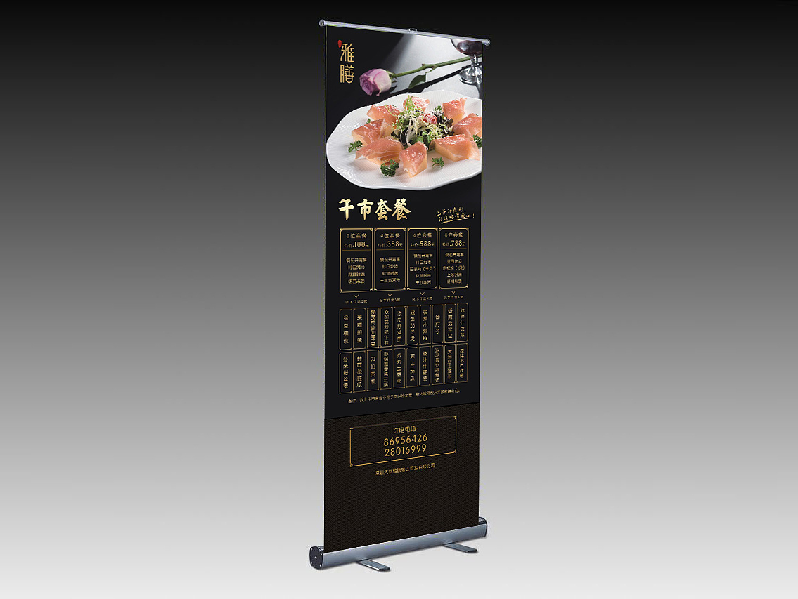 雅膳 八雅文化之味