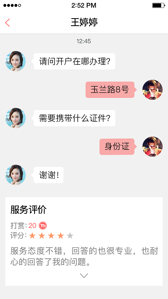 投资理财项目APP（图ZOTQzNzMwMTY=） - APP界面 - 站酷设计师公社教员原创素材 - 站酷ZCOOL