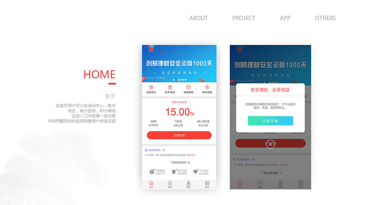 创易理财APP（图ZMTE4NTc1NTAw） - APP界面 - 站酷设计师芝士焗馒头原创素材 - 站酷ZCOOL