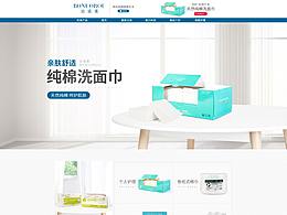 生活用品