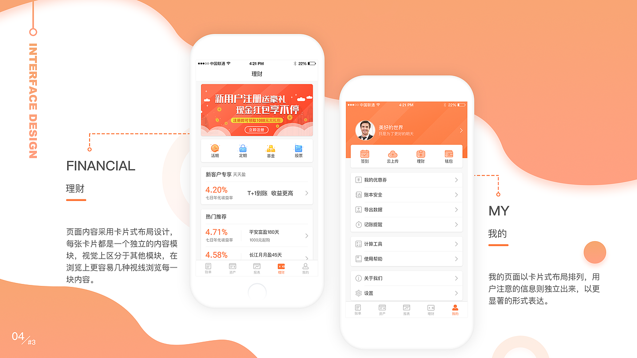 作品集（图ZMTM5NTE0MTg4） - APP界面 - 站酷设计师寒鱼原创素材 - 站酷ZCOOL