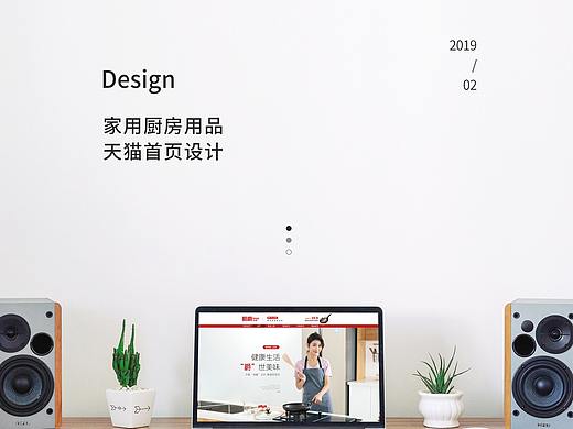 厨具百货 不粘锅 锅具首页