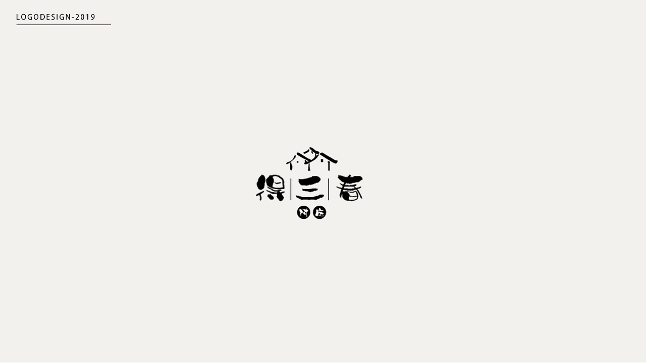 LOGO（图ZMTY4NjIyOTMy） - Logo - 站酷设计师圆圆v原创素材 - 站酷ZCOOL