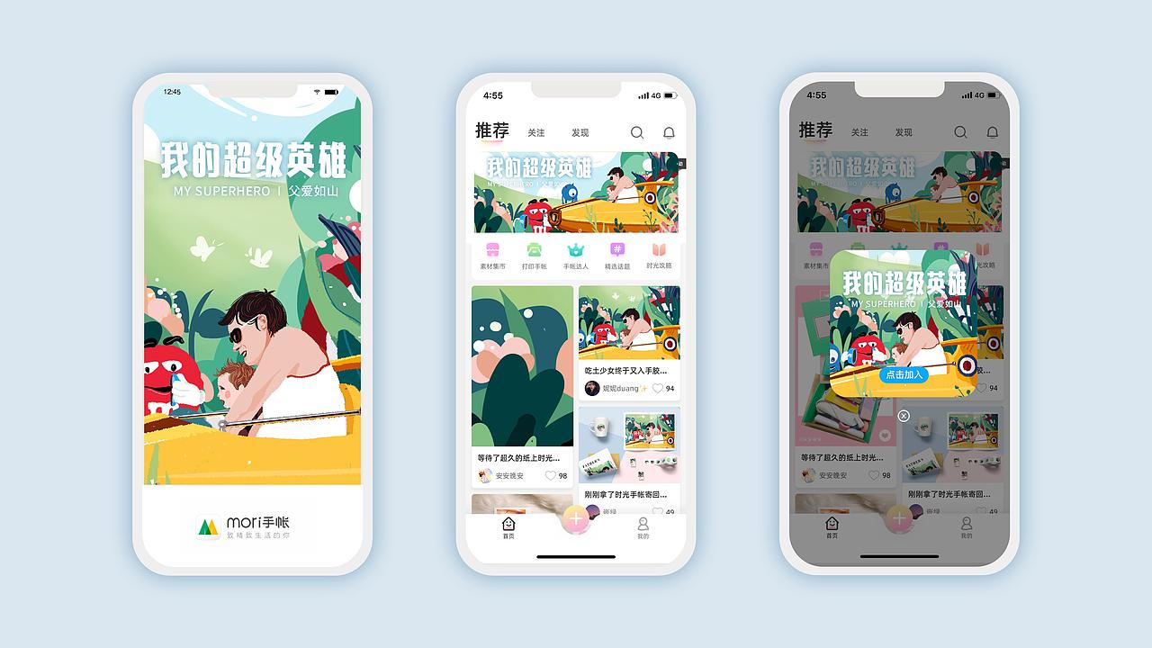 Banner运营插画设计（图ZMTc2NDc5OTgw） - 商业插画 - 站酷设计师妮羊原创素材 - 站酷ZCOOL