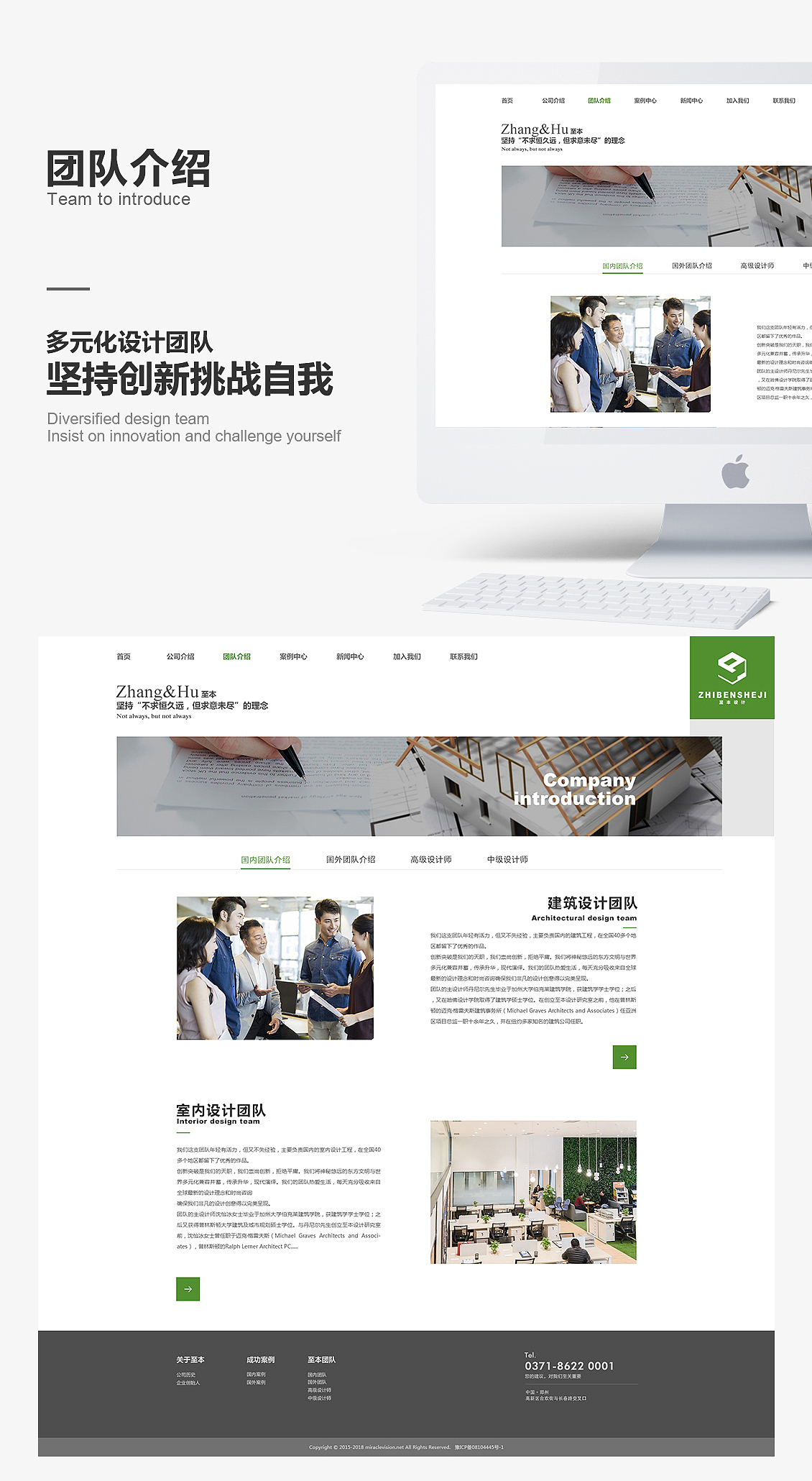 建筑装饰企业官网设计（图ZMTg2MzkxMjM2） - 企业官网 - 站酷设计师会设计的小野猪原创素材 - 站酷ZCOOL