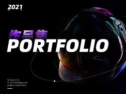 2021作品合辑