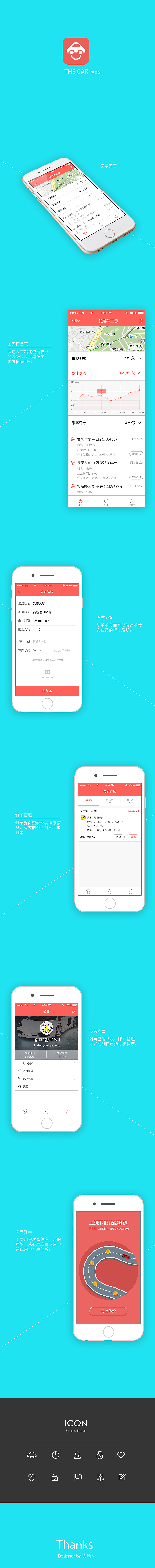 THE CAR（图ZMjY1ODQ5MjQ=） - APP界面 - 站酷设计师离境丶原创素材 - 站酷ZCOOL