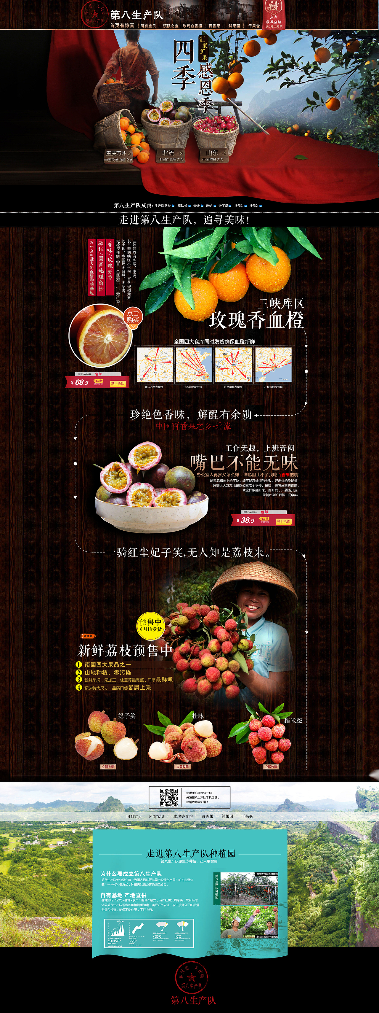 水果 百香果首页（图ZNDY3Njk5MjQ=） - 电商 - 站酷设计师阿呆先生原创素材 - 站酷ZCOOL