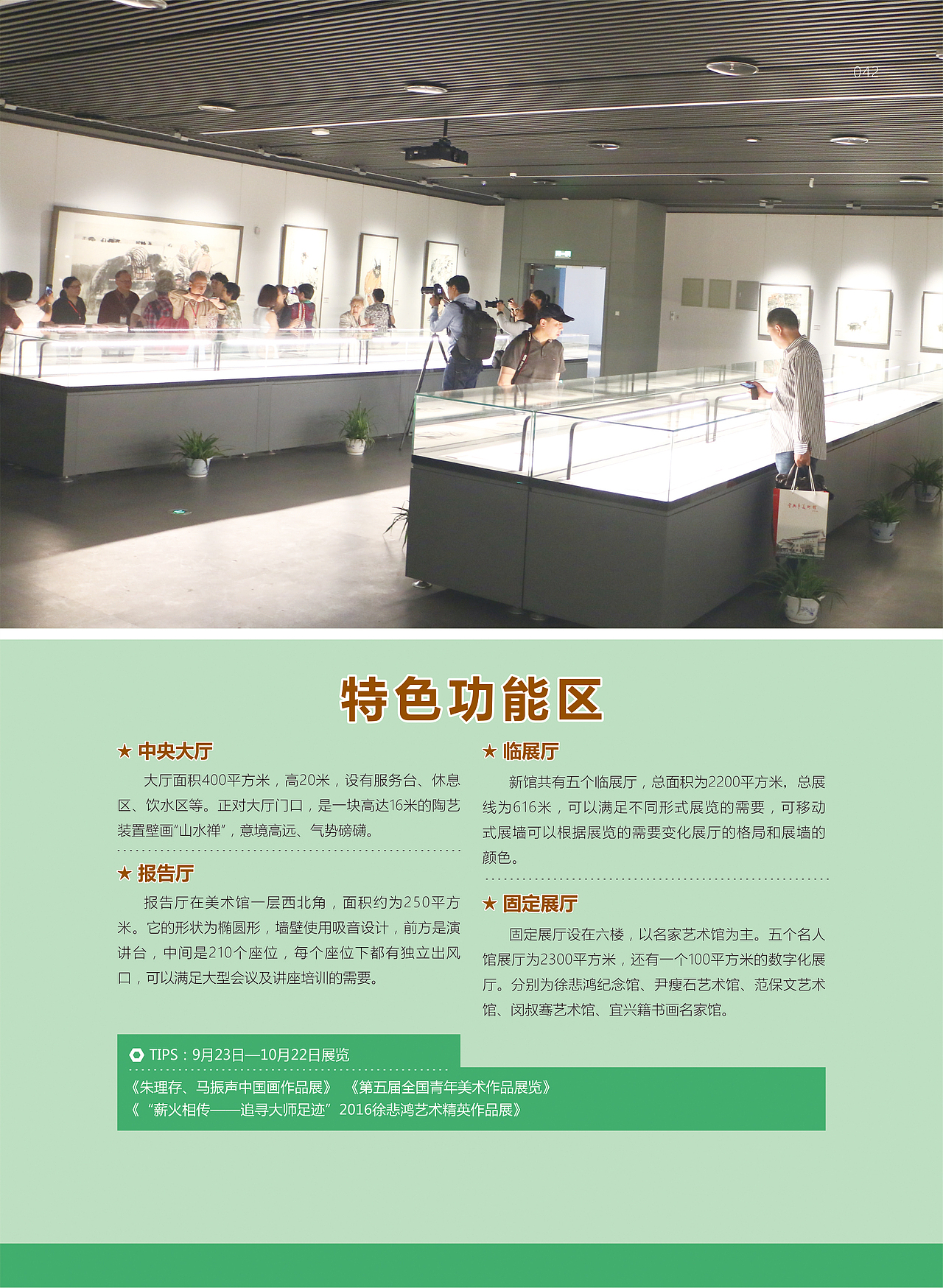 042 山不在高 有仙则灵-2