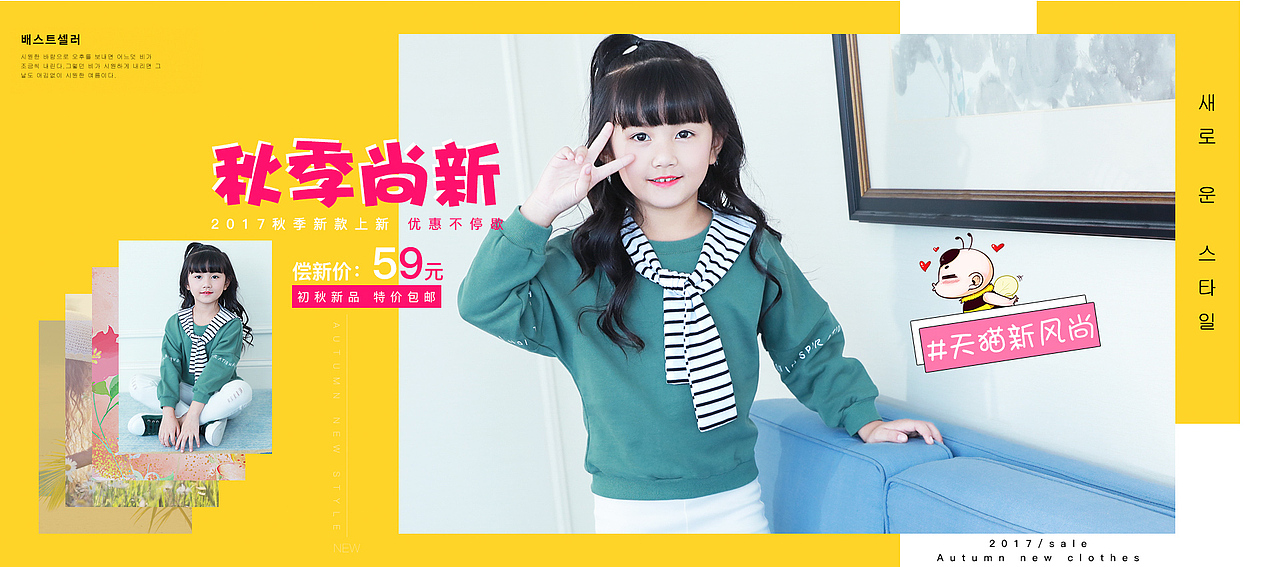 中大童女童装海报（图ZOTYzOTg2MDQ=） - 运营设计 - 站酷设计师典雅的石头原创素材 - 站酷ZCOOL