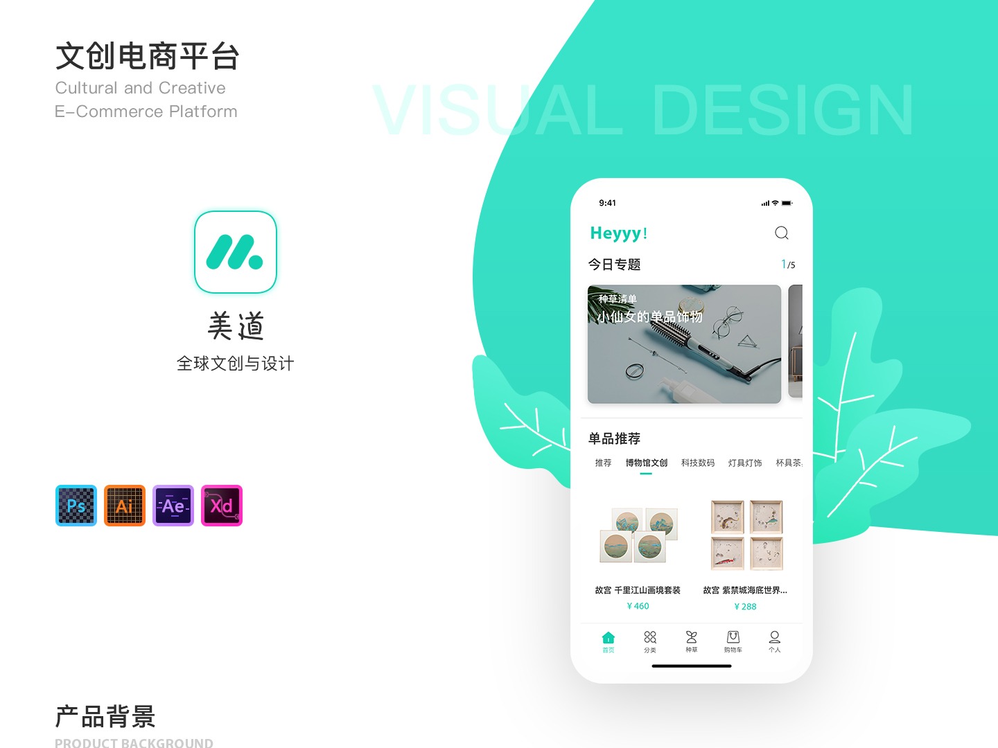 海上丝绸之路