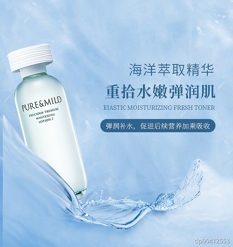 护肤品详情页