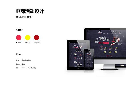 開學季電專頁（個人主頁-ZNDU4OTY2NjQ=） - 電商 - 站酷設計師發(fā)l發(fā)原創(chuàng)素材 - 站酷ZCOOL