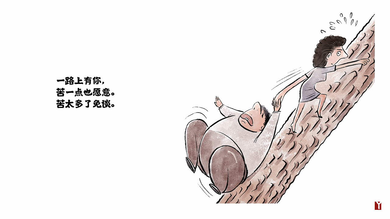 漫画 / 强扭的瓜不甜， 但是有瓜吃呀。（图ZMjY2OTc4NDgw） - 中/长篇漫画 - 站酷设计师将军他爸原创素材 - 站酷ZCOOL